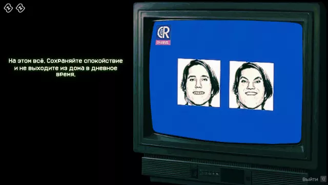 No, I'm not a Human — скриншот 6 из игры