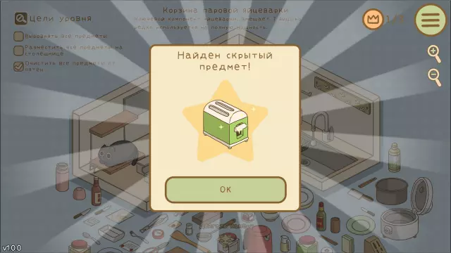 Organized Inside — скриншот 5 из игры