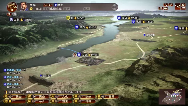 Romance of the Three Kingdoms XIII — скриншот 1 из игры