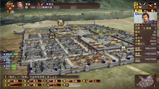 Romance of the Three Kingdoms XIII — скриншот 2 из игры
