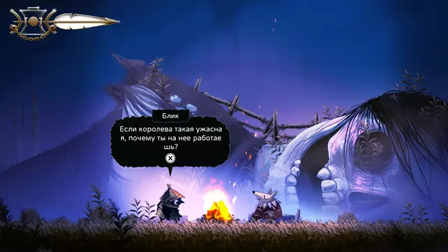 Well Dweller — скриншот 2 из игры