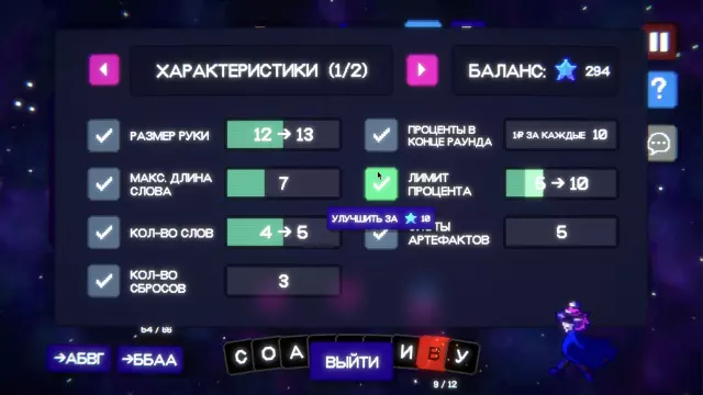 Гвалт — скриншот 4 из игры