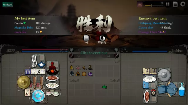 背包闯江湖 — скриншот 4 из игры