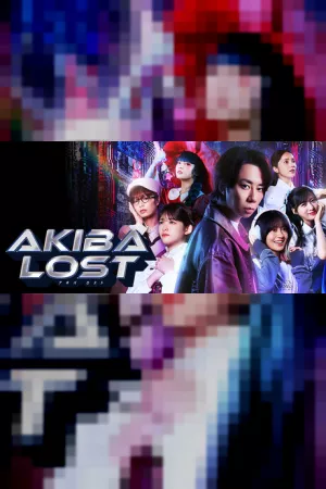 AKIBA LOST - アキバロスト — купить ключ Steam дешевле, обложка игры