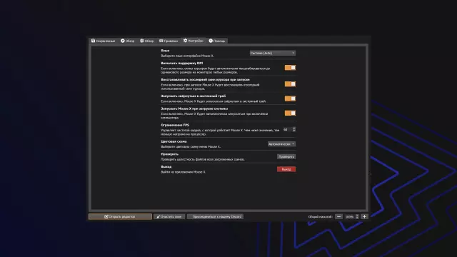 Mouse X — скриншот 4 из игры