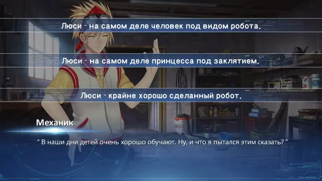 Скриншот 5 из Люси -Вечность, Которую Она Желала- — сравните цены на игру в Steam