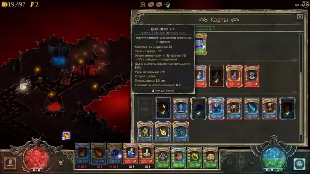 Book of Demons — скриншот 3 из игры