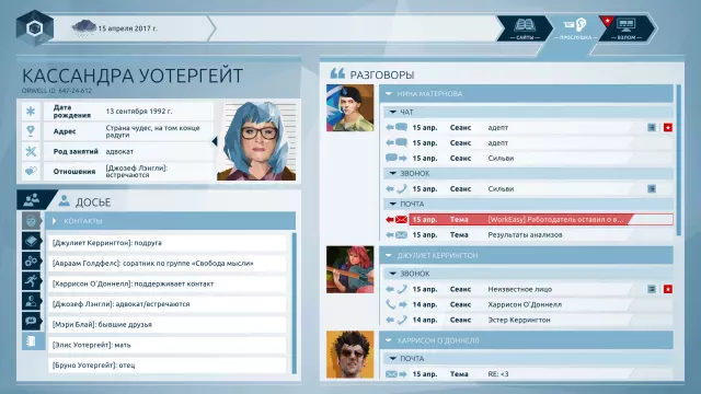 Orwell: Keeping an Eye On You — скриншот 5 из игры