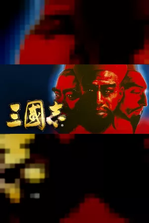 Romance of the Three Kingdoms — купить ключ Steam дешевле, обложка игры