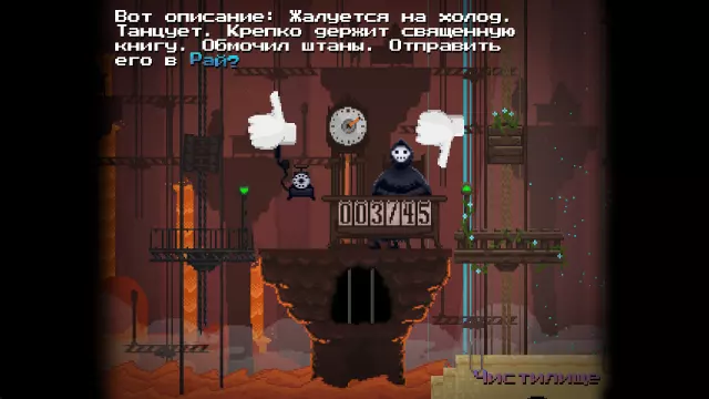 Peace, Death! — скриншот 5 из игры