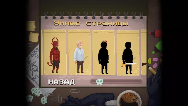 Peace, Death! — скриншот 6 из игры