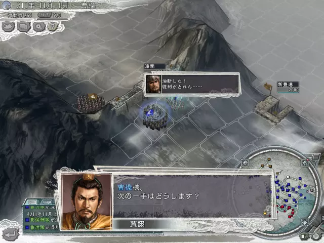 Скриншот 2 из Romance of the Three Kingdoms XI with Power Up Kit — сравните цены на игру в Steam