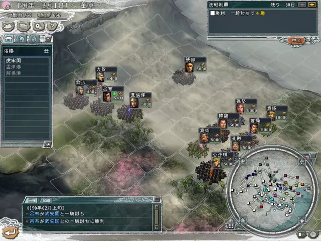 Скриншот 4 из Romance of the Three Kingdoms XI with Power Up Kit — сравните цены на игру в Steam