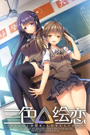 Tricolour Lovestory — купить ключ Steam дешевле, обложка игры