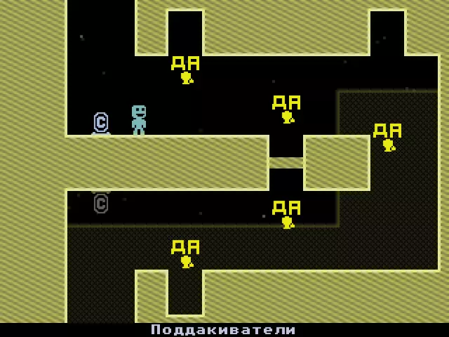VVVVVV — скриншот 2 из игры