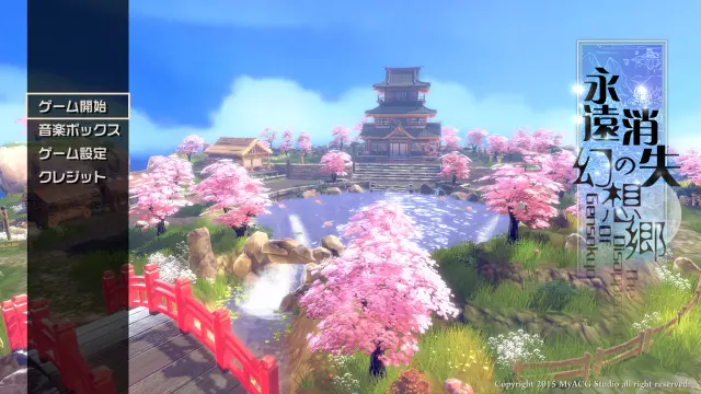 永远消失的幻想乡 ～ The Disappearing of Gensokyo — скриншот 2 из игры