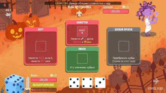 Dicey Dungeons — скриншот 3 из игры