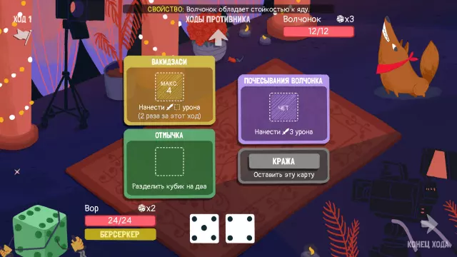 Dicey Dungeons — скриншот 5 из игры