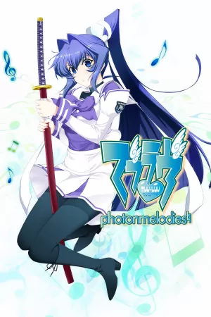 Muv-Luv photonmelodies♮ — купить ключ Steam дешевле, обложка игры