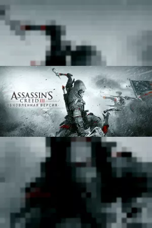 Assassin's Creed III Remastered — купить ключ Steam дешевле, обложка игры