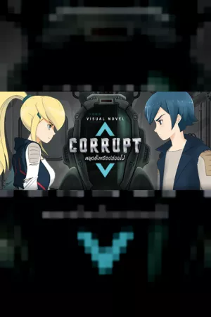 Corrupt — купить ключ Steam дешевле, обложка игры