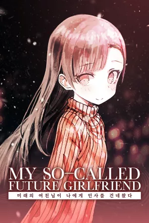 My So-called Future Girlfriend — купить ключ Steam дешевле, обложка игры