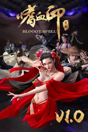 Сравнить цены на 嗜血印 Bloody Spell в Steam — выбери, где купить дешевле